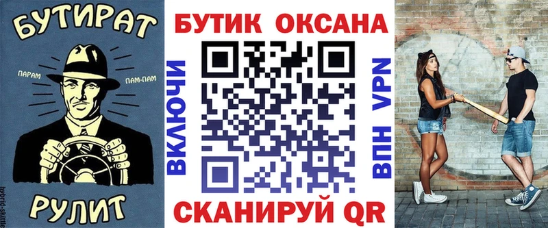 кракен вход  купить закладку  Байкальск  darknet какой сайт  БУТИРАТ Butirat 