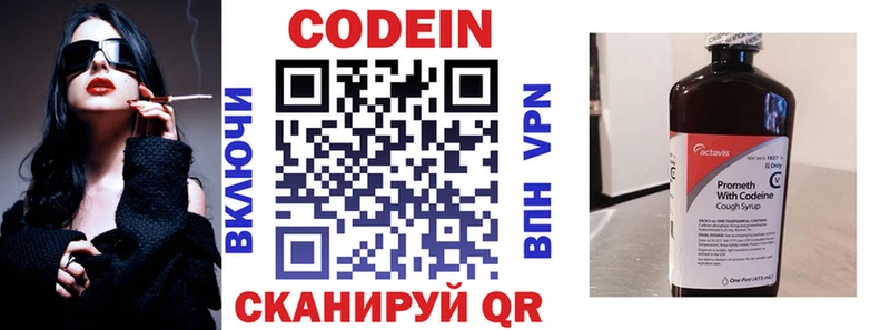 Кодеин напиток Lean (лин) Байкальск