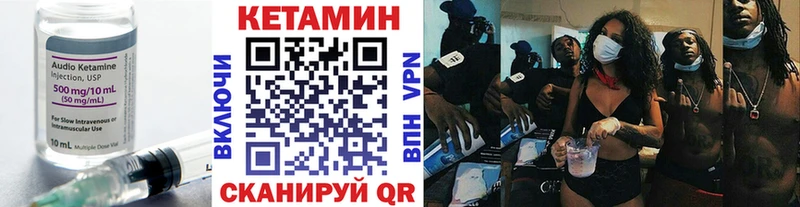 где купить   Байкальск  Кетамин VHQ 