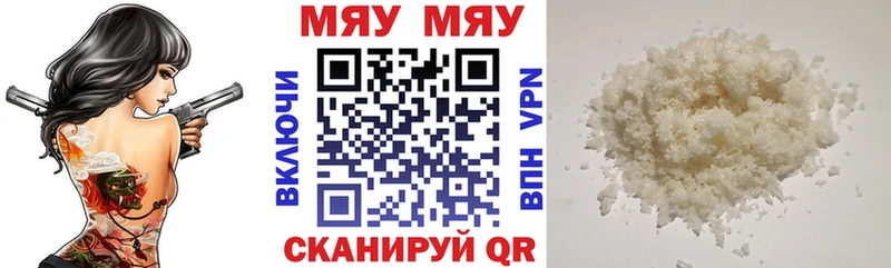 МЯУ-МЯУ мяу мяу  дарнет шоп  Байкальск 