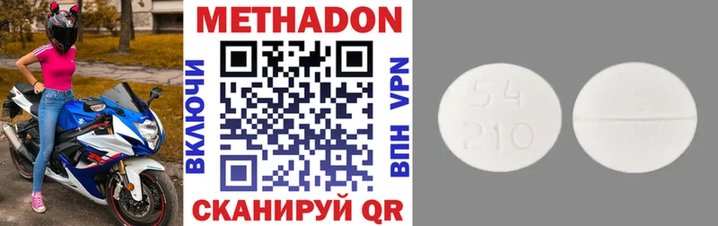 Метадон кристалл Байкальск