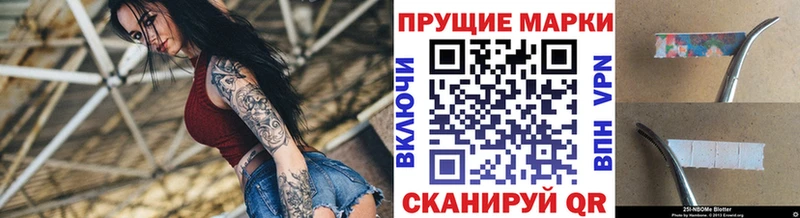 площадка наркотические препараты наркошоп Байкальск Марки 25I-NBOMe 1500мкг
